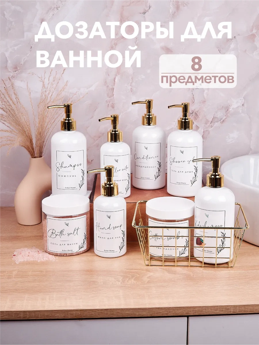 Eclair Home Banyo İçin Dozajlayıcılar 268695382 Beyaz