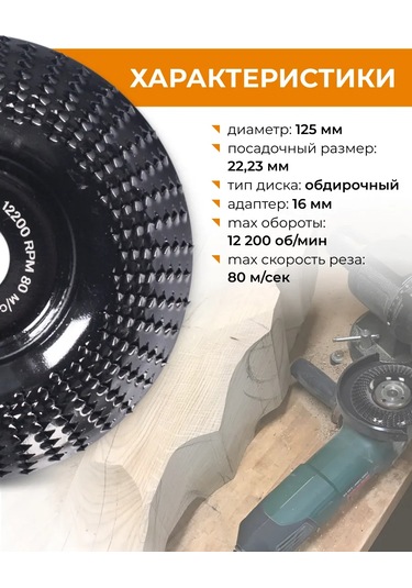 Rage 125 Mm'lik Taşlama Makinesi İçin Zımpara Kupası 325201761