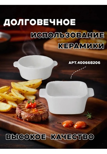 Merstek Servis Ve Sunum İçin Beyaz Seramik Sosluklar Seti 400670759 Beyaz