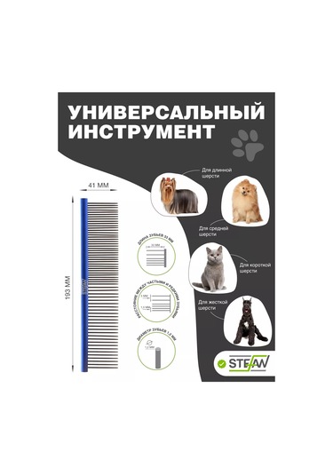 Stefan Tarak, Tarak Ve Bakım Grubu 109704308