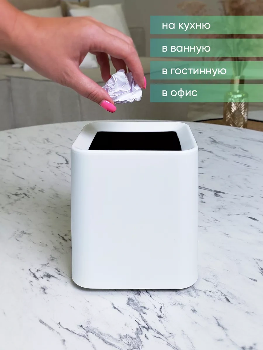 Homesan Masaüstü Çöp Kutusu 187993598 Beyaz