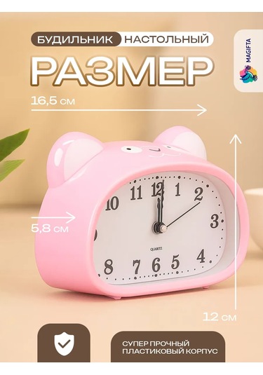 Magifta Masaüstü Çocuk Çalar Saat Pille Çalışan Cipsli 193021415 Pembe
