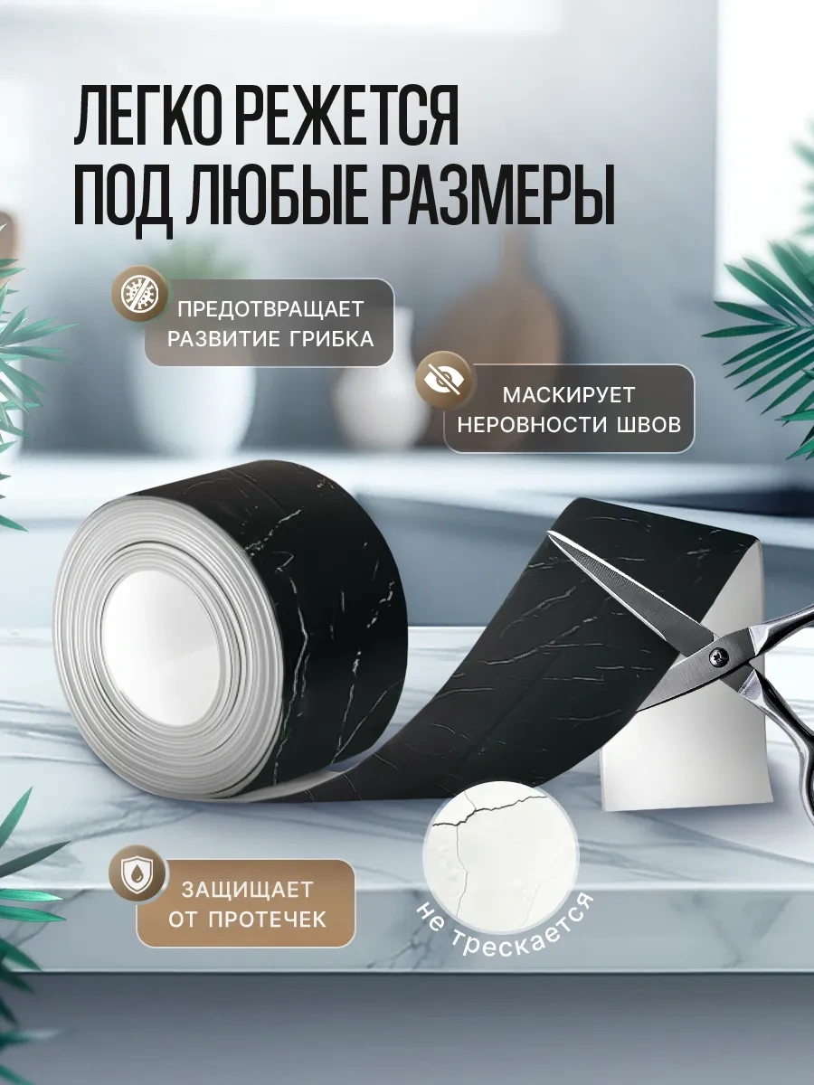 Hanzoo Siyah Mermer Desenli Banyo Ve Mutfak Bordür Bandı 436608964 Siyah Mermer