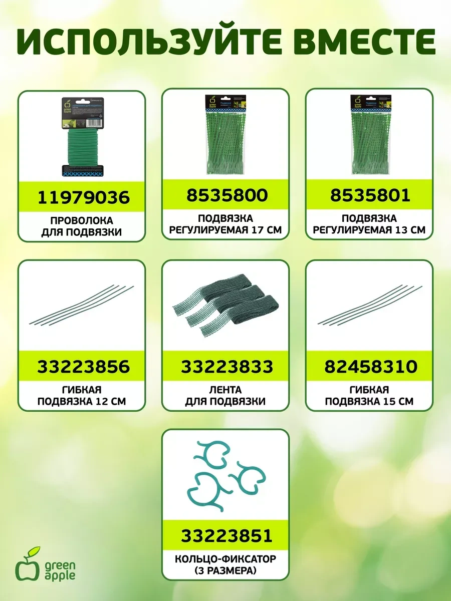 Green Apple Bitki Destekleyici Bahçe Halkası 3 Halkalı 45 Cm 262032888