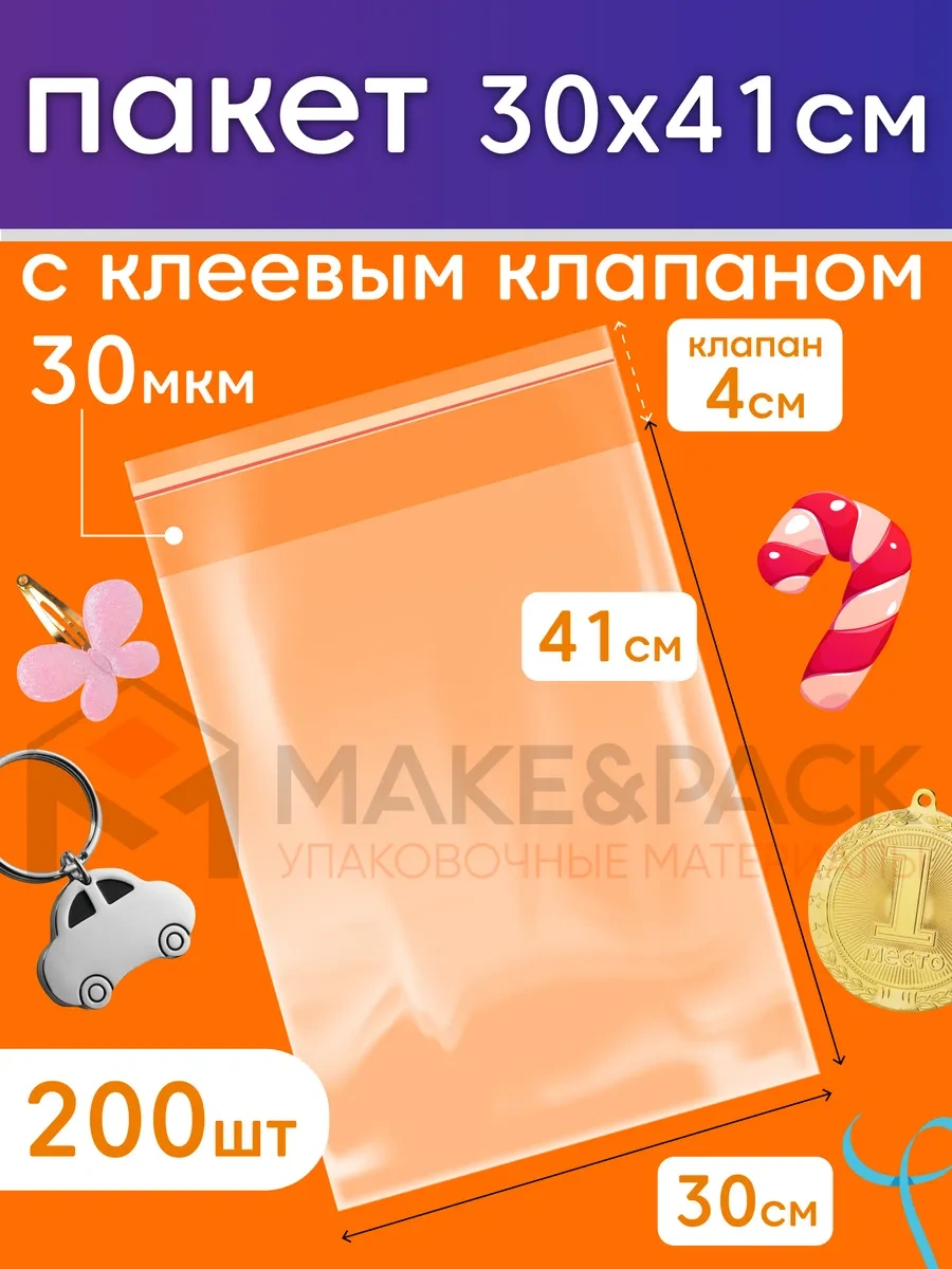 Make&pack 30x41 Cm Yapışkan Kapaklı Ambalaj Poşetleri 200 Adet 30285549