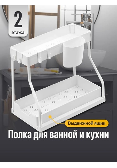 Birdhouse Çekmeceli Mutfak Ve Banyo Lavabo Altı Organizeri 401729300 Beyaz