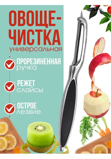 Net Brenda Sebze Ve Meyveler İçin El Mandalı, Patates Soyucu 282272252 Siyah