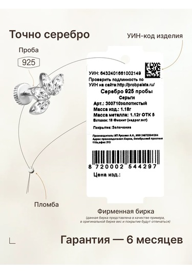 Zoloto Russkih 925 Ayar Gümüş Sünger Taşlı Helix Labret Küpe Piercingi 141393194 Gri