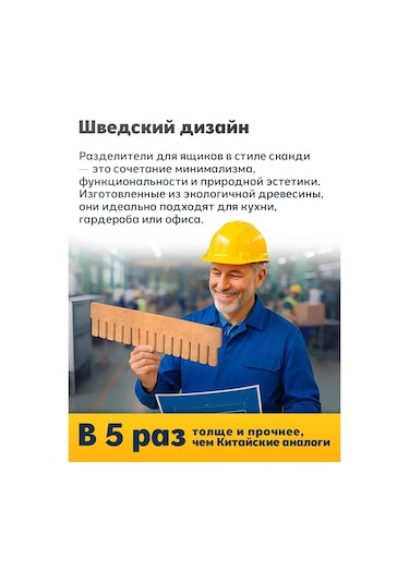 Arrangor Şifonyer Ve Raflar İçin Ayırıcılar, Organizatör Seti 16 Adet. 228695644 Açık Renk Ahşap