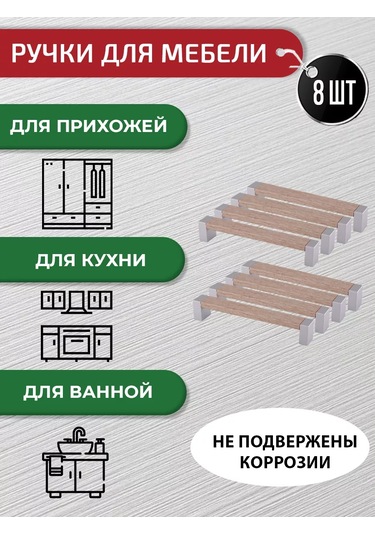 Artena Mobilya Kolları Meşe Sonoma 128 Mm 8 Adet + Bağlantı Elemanları. 226508549 Sombra Meşe