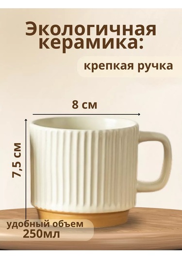 Sunny Home 2'li Seramik Çay Ve Kahve Fincanları Seti 227289422 Bej