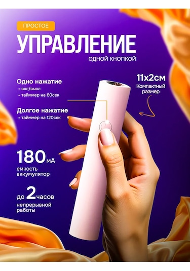 Sun Manikür İçin Mini Lamba, Fener Ultraviyole Taşınabilir 432910249