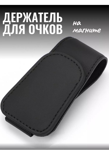 Niandahoome Araç İçin Güneşlik Kıskağı Mengeneli Gözlük Askısı 176042722 Siyah