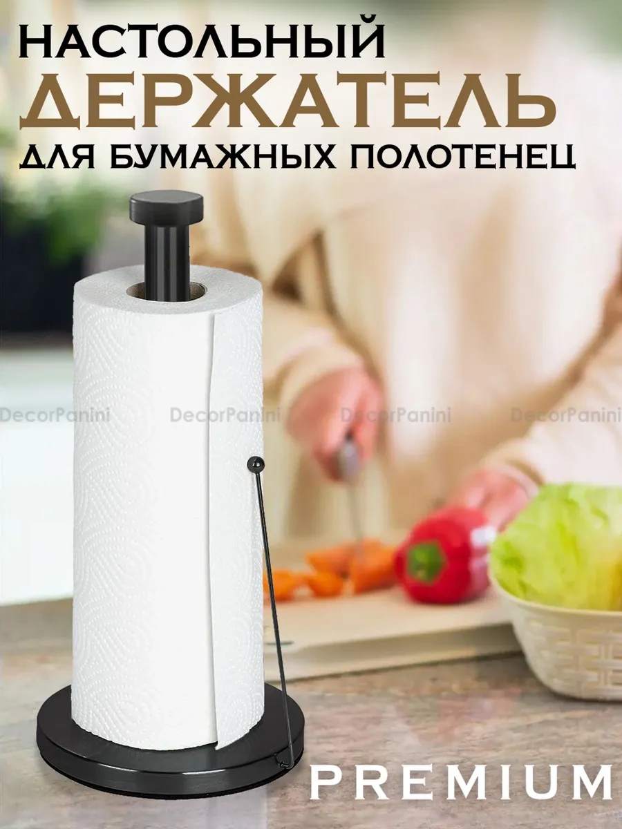 Decorpanini Mutfak İçin Kağıt Havlu Tutucu 307421387 Siyah