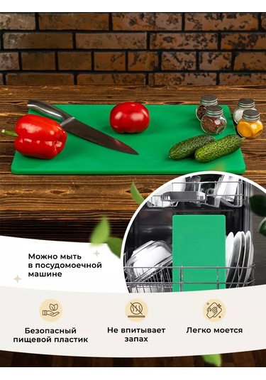 Gastrorag Mutfak İçin Plastik Kesme Tahtası 159686094 Yeşil