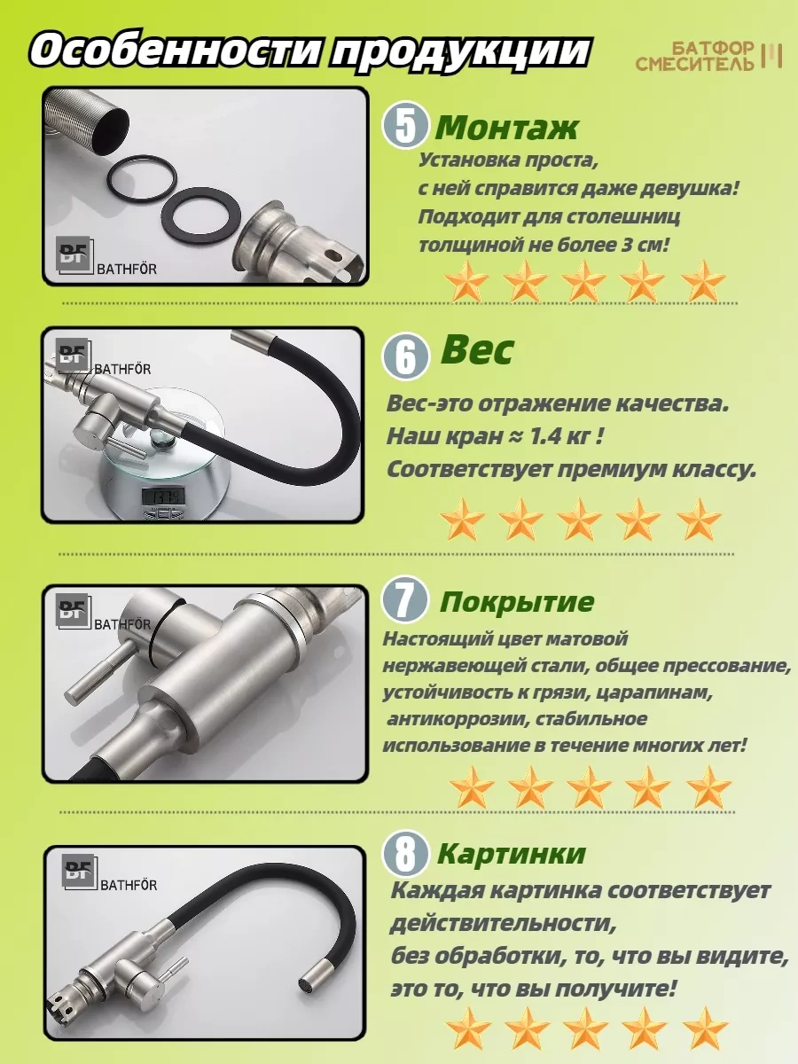 Bathfor Esnek Çıkışlı Mutfak Bataryası, Siyah Musluk 196533286 Siyah