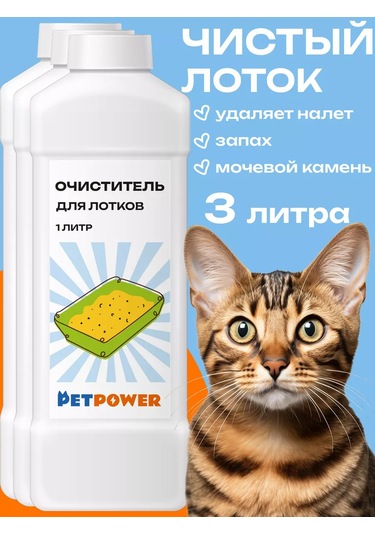 Petpower Kokusuz, Tortusuz Ve İdrar Taşı Çözücü Kuluçka Temizleyici 191177283