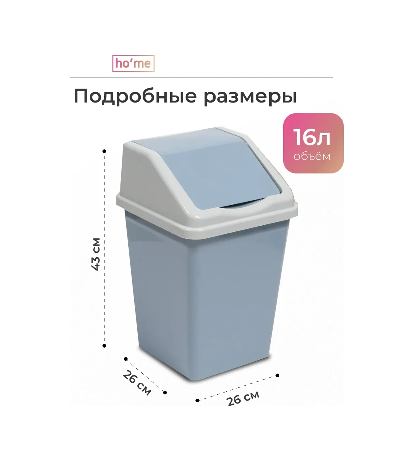 Ho'me 16 Litre Kapaklı Mutfak Çöp Kutusu 466347066 Gri