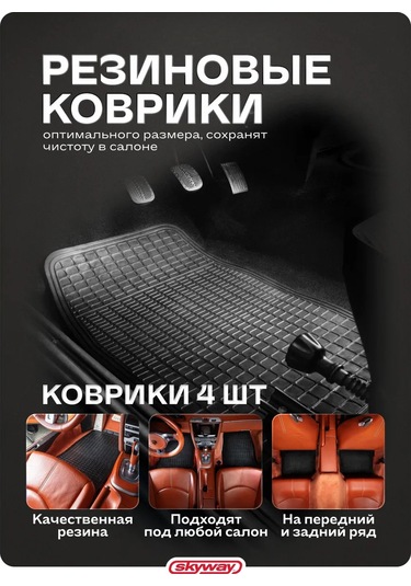 Skyway Kürk Yorgan Ve Kauçuk Paspas Seti 305175321