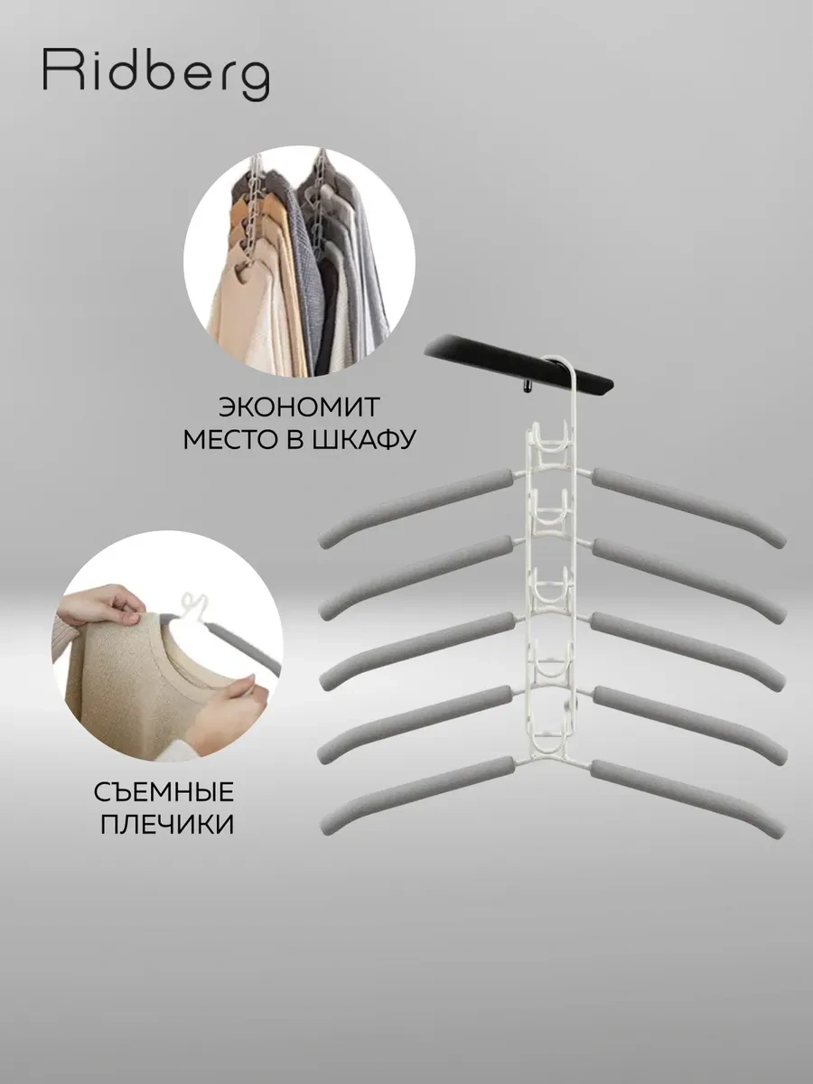 Rıdberg Home Çok Katmanlı Elbise Askıları 323221744 Gri