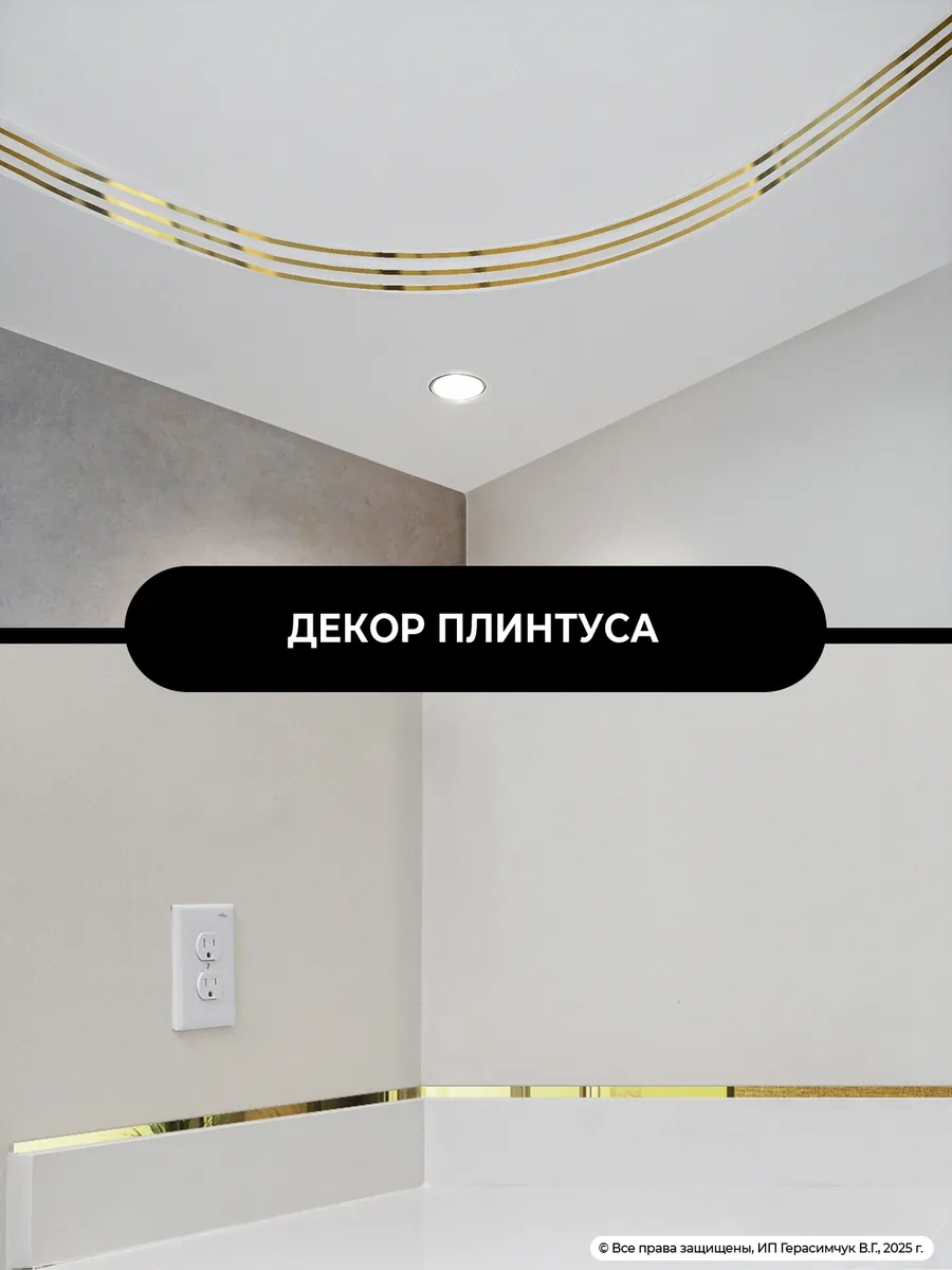 Amodecor Kapılar İçin Dekoratif Kendinden Yapışkanlı Şerit 11mm Duvar Ve Pencereler İçin 2 Adet 398877373