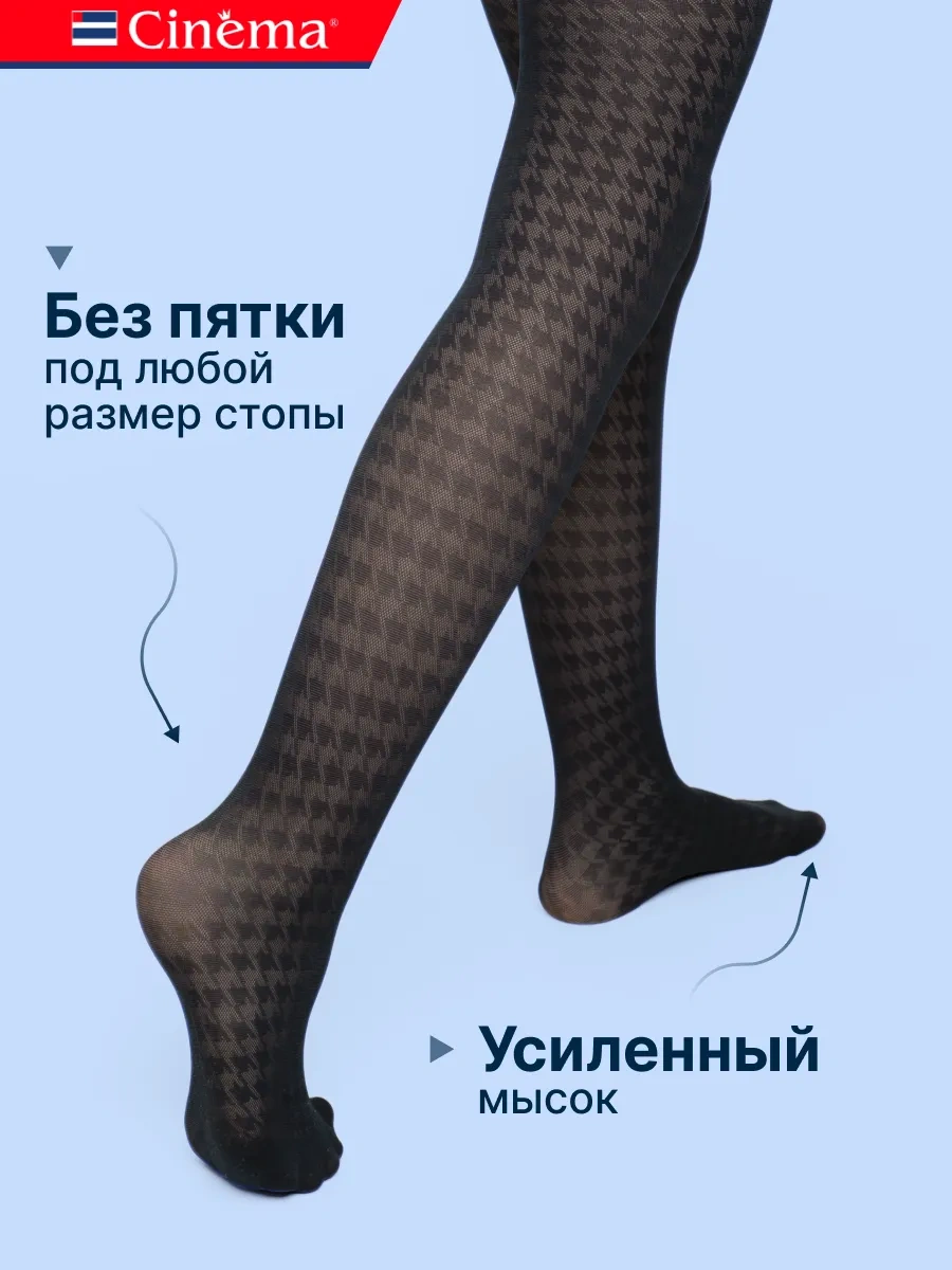 Cinema Desenli Kaz Ayağı Okul Çorabı 28745203 Siyah