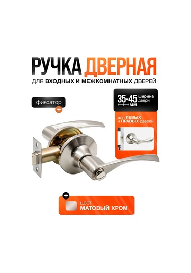 Loid Kilitli, Kilitli, Krom İç Kapı Sapı 445305908