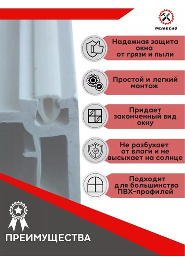 Remeslo Pvc Pencere Tıpa Kordonu 180600947 Diğer