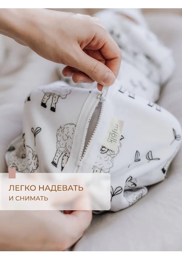 Mjolk Yenidoğanlar İçin Fermuarlı Kundak 262642975 Beyaz