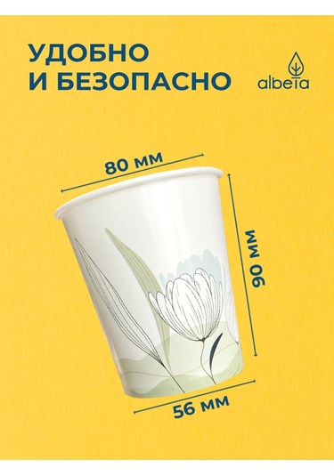 Albeta Kağıt Bardaklar Tek Kullanımlık 250 Ml Kahve Ve Meyve Suyu İçin 50 Adet 156772016 Beyaz