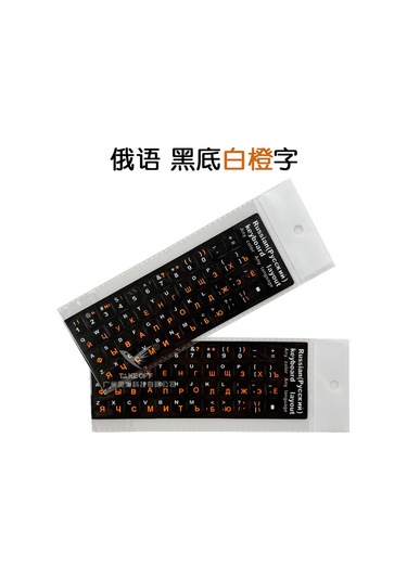 Teltree Siyah Taban Beyaz Turuncu Harfli Rusça Klavye Sticker, Mat Yuzey, Dayanıklı, Kullanımı Kolay Klavye Koruyucu Film