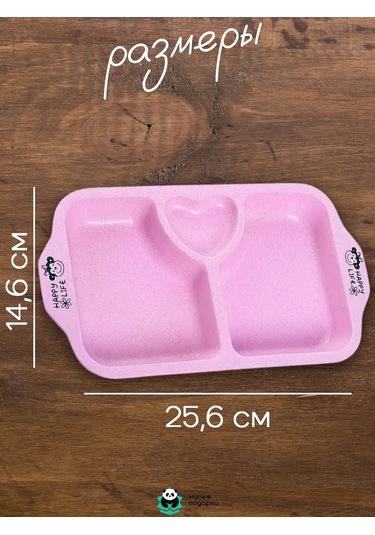 Milye Podarki Çocuklar Ve Yetişkinler İçin Bölmeli Plastik Tabak 142606756 Pembe