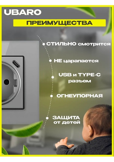 Ubaro Sıngil Cam Topraklamalı Usb Ve Type-c Prizli Priz 176687916 Tekli Camlı Priz, Koruyucu Kapaklarla