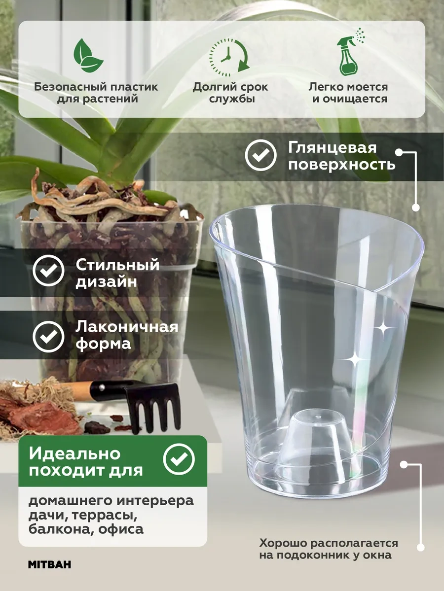 Mıtbah Şeffaf Orkide Saksısı Saksı 2 Adet 74247173