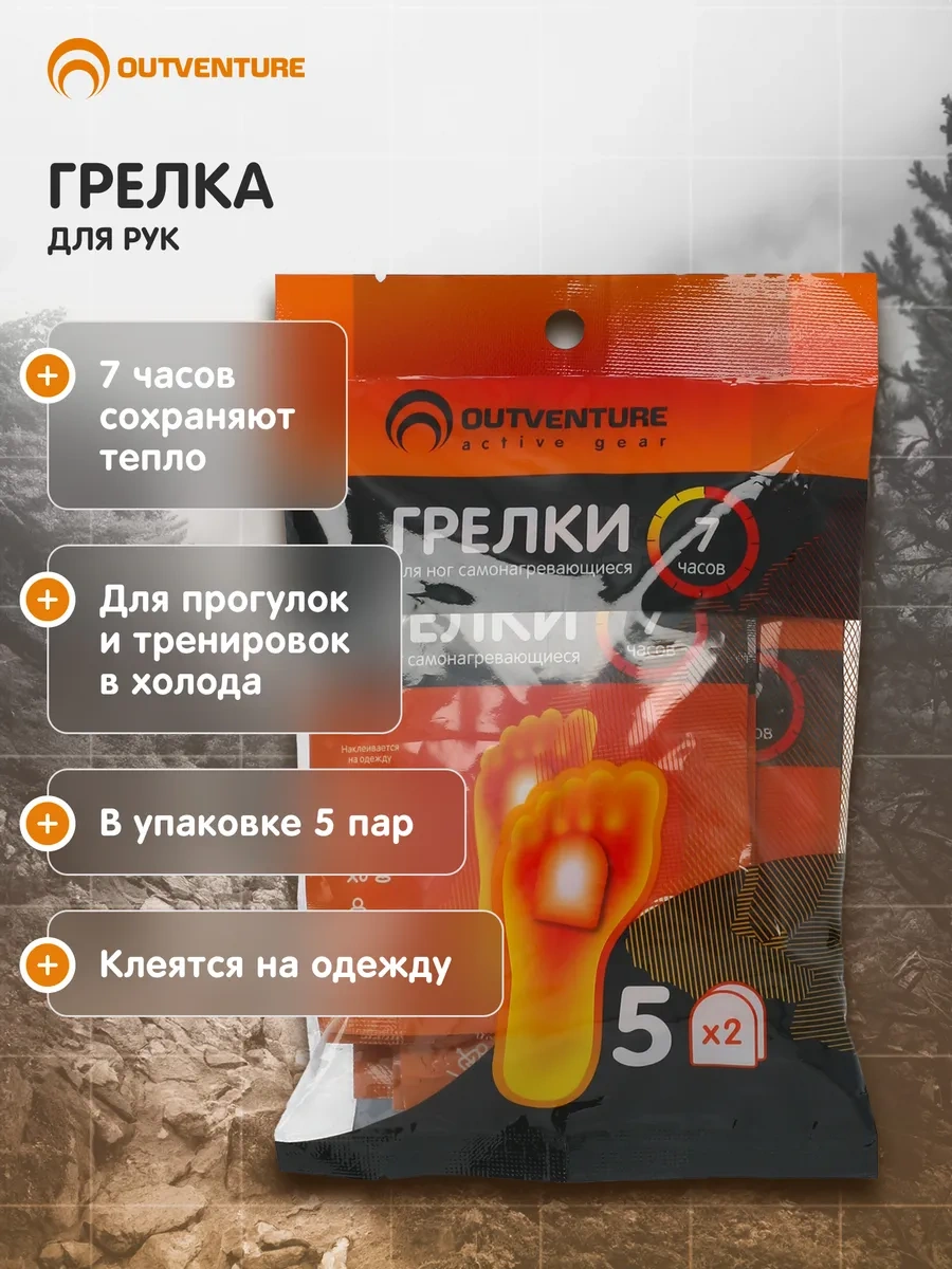 Outventure Vücut Isıtıcı 187214052