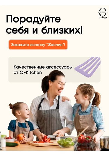 Q-kitchen Silikon Mutfak Spatulası 388428158 Açık Leylak