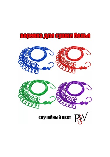 Psw Mandallı Çamaşır Kurutma İpi 12 Adet 249302380 Diğer