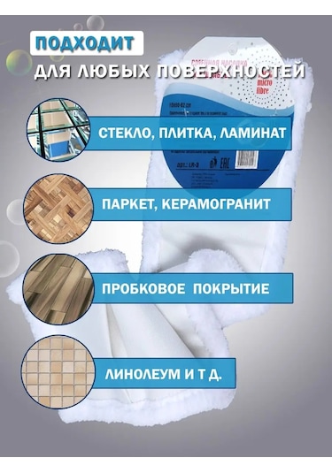 Lımroy Cepli Değiştirilebilir Mop Başlığı 163417427