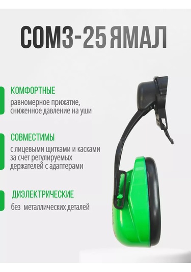 Rosomz Somz-25 Yamal Kask Kulaklıkları, 25 Db 179376477