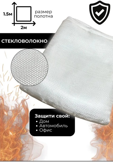 Yangın Brandası Pp-300, Boyut 1.5x2 Metre 463636822