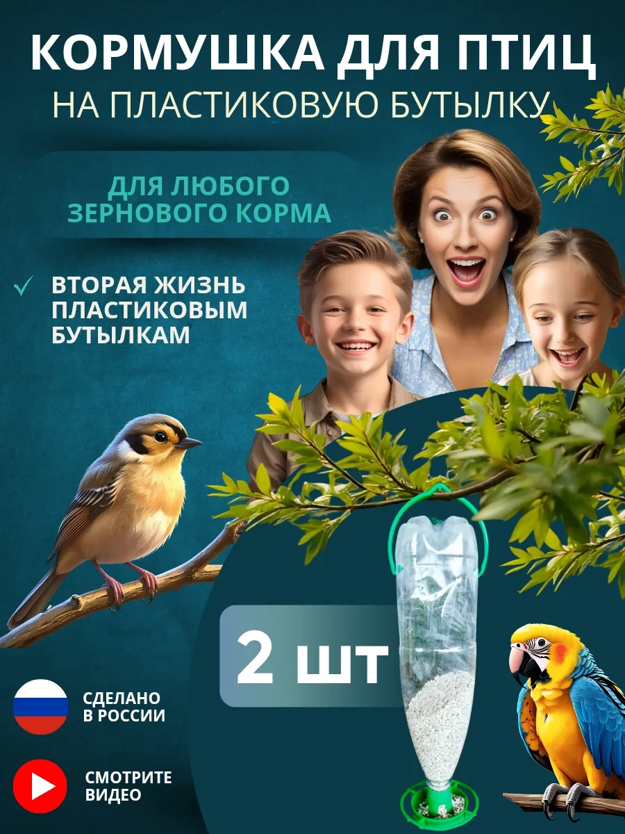 Anticarapki Dış Mekan Kuş Yemliği 2 Adet 439905809