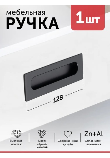 Aksmebel Mobilya Kolu İç Gömme 138 128 Mm Siyah 1 Adet Şifonyer 307777034 Siyah Mat