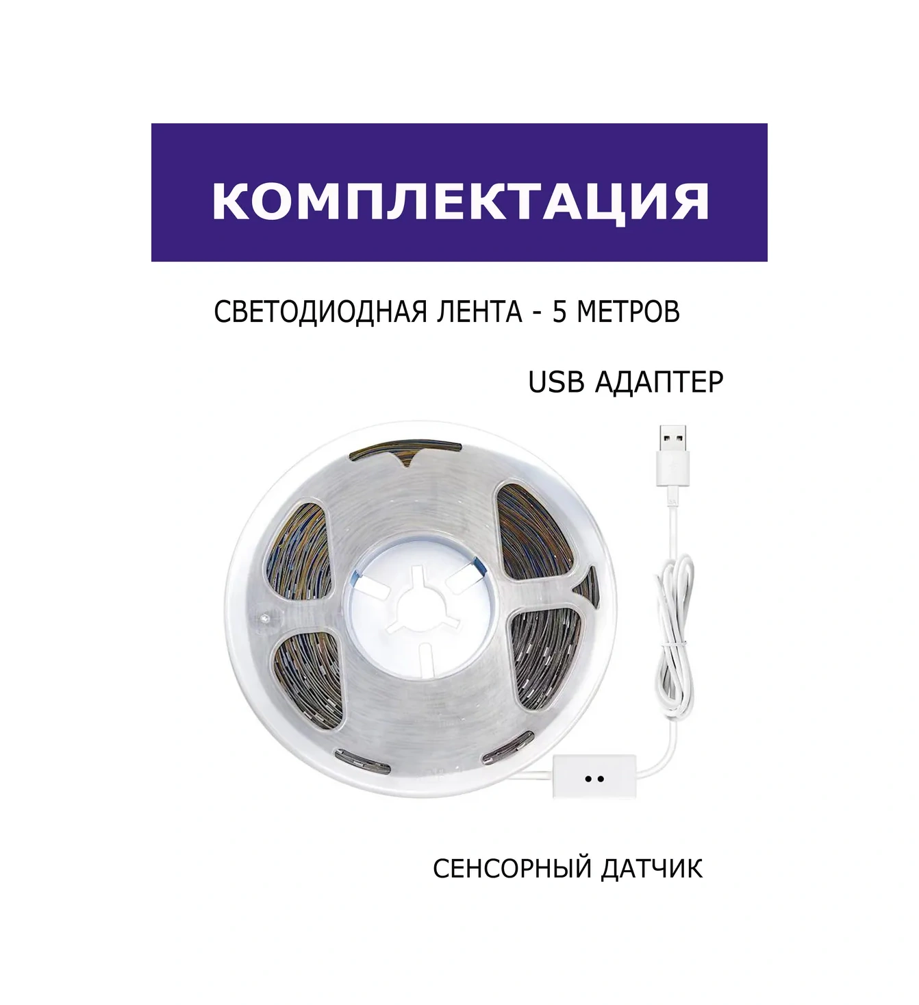 Led Sun 5 Metre Led Şerit, Mutfak Aydınlatma İçin Led Şerit 217591623 Soğuk Beyaz