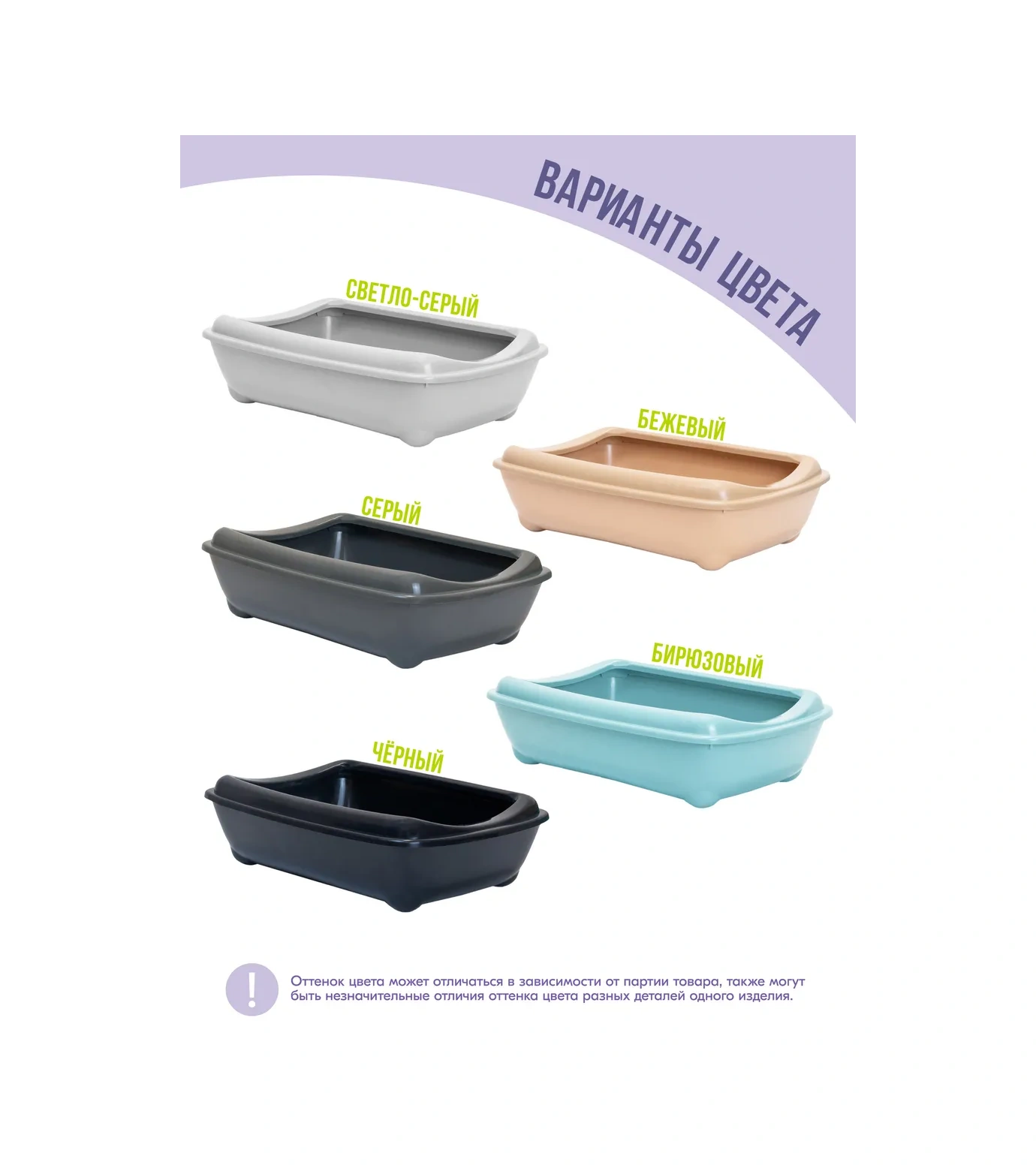 Pettails Yüksek Kenarlı Büyük Kedi Kabı 43x30x12 Cm 370935589