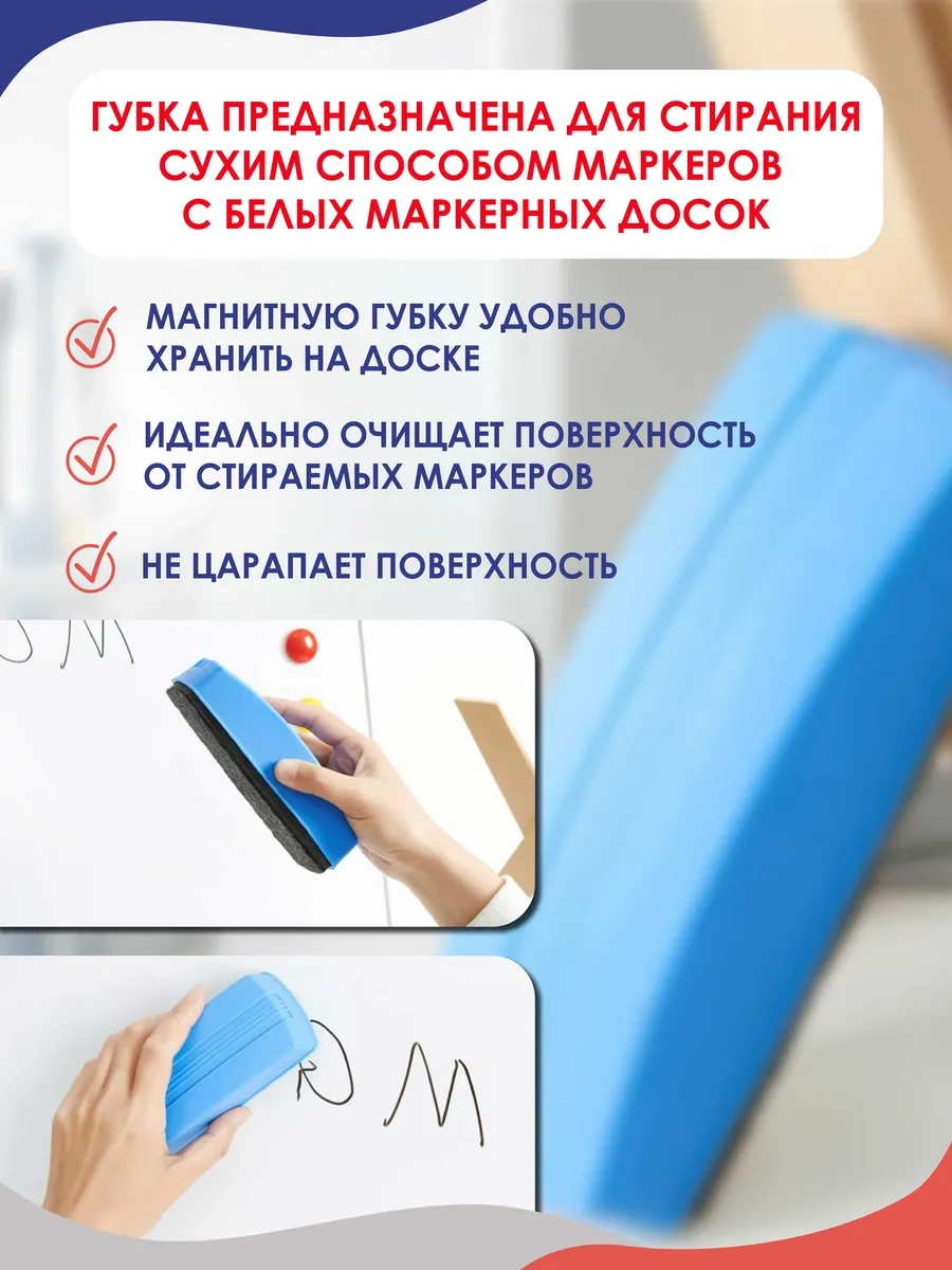 Magburg Manyetik Yazı Tahtası İçin Temizleme Süngeri 1 Adet 391660188