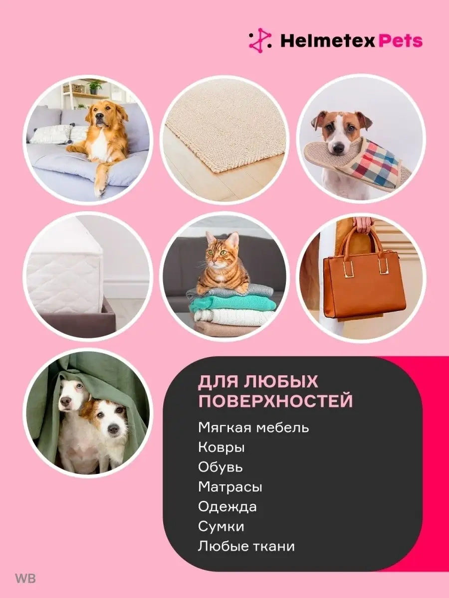 Helmetex Kedi İdrarı Kokusuna Karşı Ürün 32457988