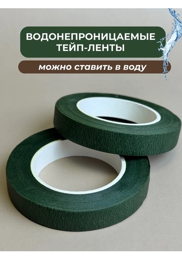 Gw Pack Çiçek Bandı 2 Adet Yeşil 219290365