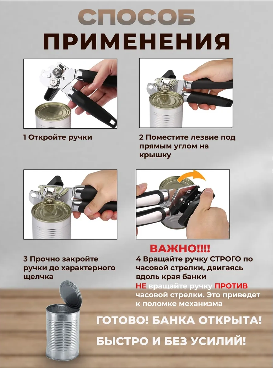 Deayak Konserve Kutuları Açacağı Konserve Bıçağı Açacağı 236198941 Siyah