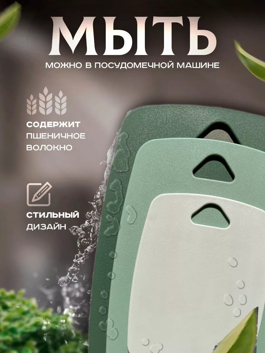 Kıtcon Shop 3'lü Mutfak Kesme Tahtası Seti 256228408 Yeşil