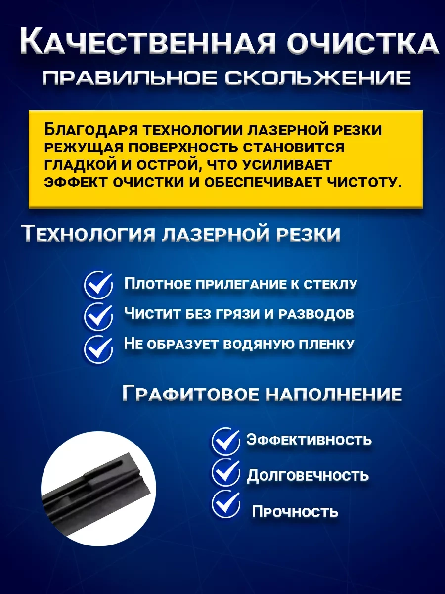 Rich Car 70cm 2 Adet Hibrit Silecek Lastikleri 219888743